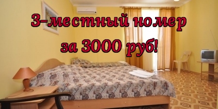 отдых в крыму в николаевке 