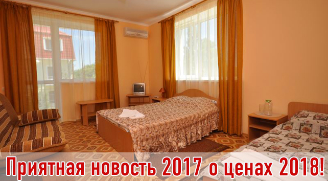 отдых в николаевке в крыму
